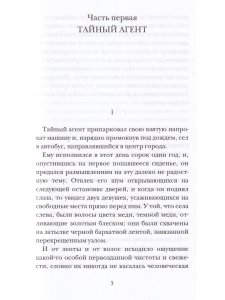 Минотавр