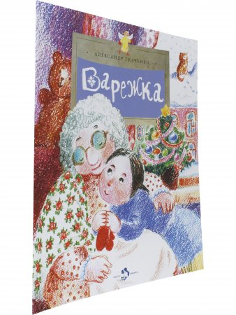 Варежка