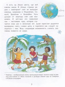 Книжка про снежинки