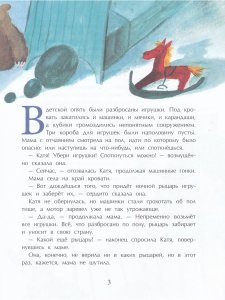 Ночной рыцарь
