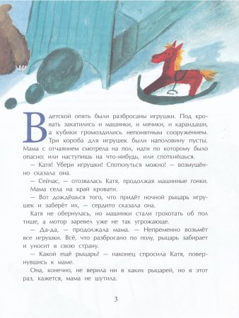 Ночной рыцарь