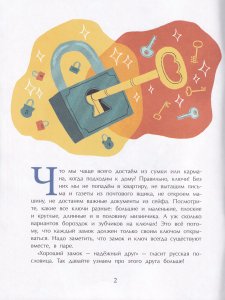 За семью замками