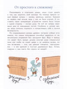 За семью замками