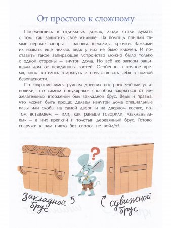 За семью замками
