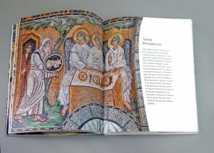 Мозаики церквей Трех Святителей в Архангельском. Александр Корноухов и мастерская