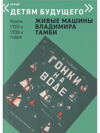 ЖИВЫЕ МАШИНЫ Владимира Тамби-1
