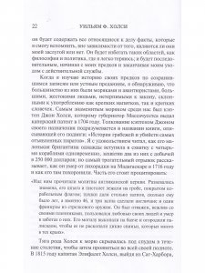 От Перл-Харбора до победы. Воспоминания о войне на Тихом океане