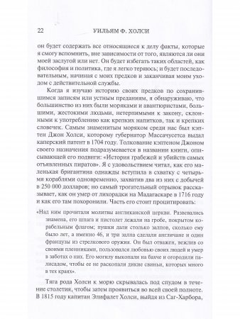 От Перл-Харбора до победы. Воспоминания о войне на Тихом океане