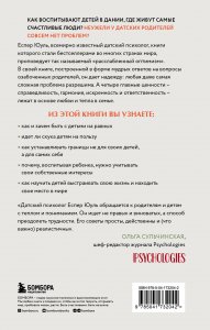 4 ценности, которые остаются с детьми на всю жизнь