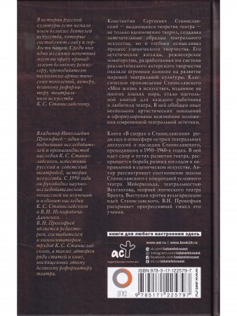 Моя жизнь в искусстве