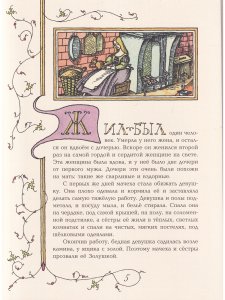 Шарль Перро. Сказки