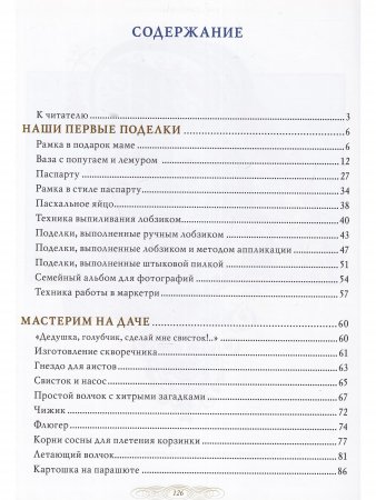 Резьба по дереву. Мастерим вместе с дедушкой