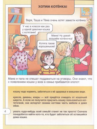 Мой любимый котенок