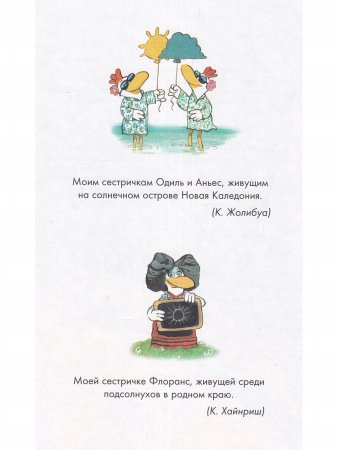 Караул! Украли солнце!