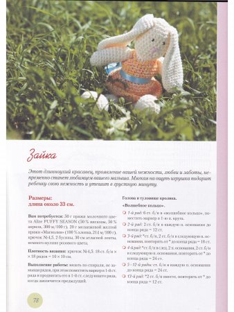 Вяжем для малыша.