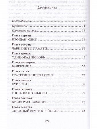 Шура. Париж 1924 - 1926