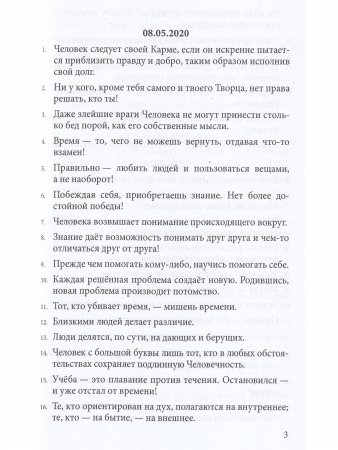 Философия в  Афоризмах
