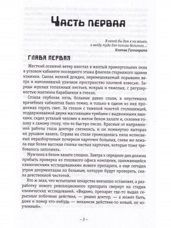 Сломанный ген
