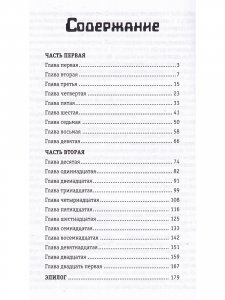 Сломанный ген