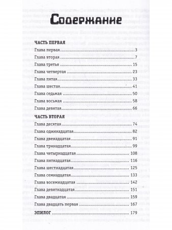Сломанный ген