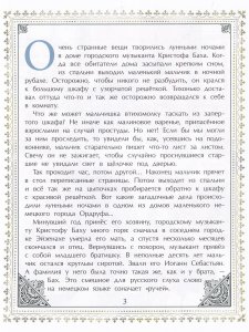 Бах Иоганн Себастьян