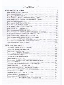 СЕРДЦЕ КАМНЯ. Легенда о СибИрии. Роман