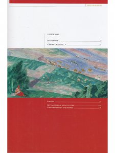 Кузьма Петров-Водкин