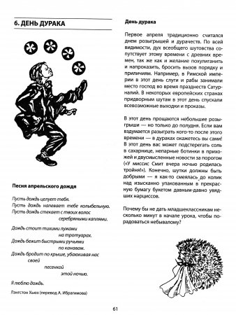 Праздники для всех