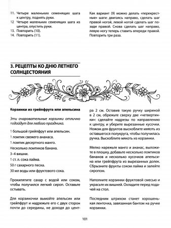 Праздники для всех