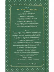 Старый Новый год