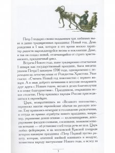 Старый Новый год