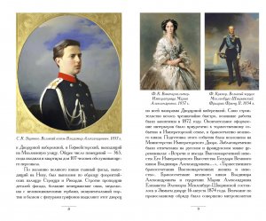 Малый императорский двор