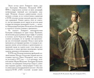 Нимфы Смольного