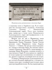 Первый Пушкинский музей России