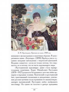 Живопись Михайловского дворца