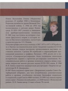 Исповедь автора