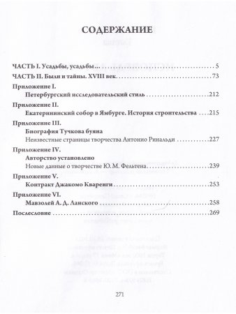 Исповедь автора