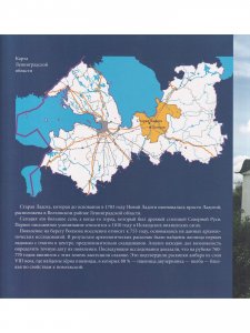 Старая Ладога