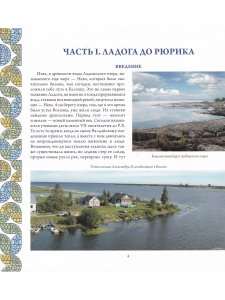 Старая Ладога