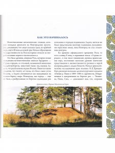 Тихвин