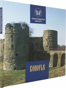 Копорье