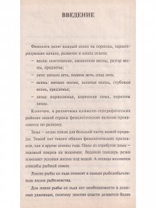Зимняя рыбалка