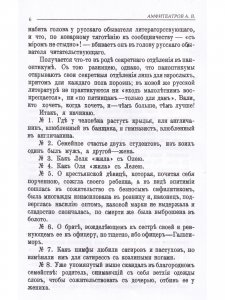 Против течения