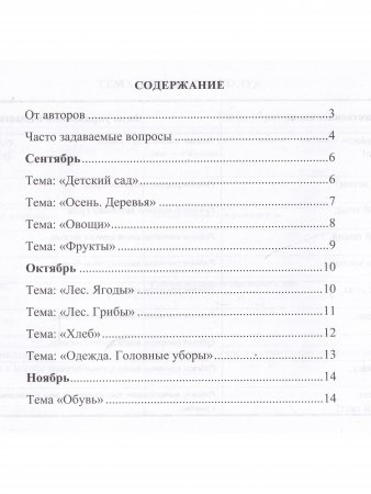 Гимнастика в стихах для стимулирования языка (с применением вестибулярных пластин MUPPY): Пособие для учителей-логопедов, воспитателей и родителей. 5-7л.