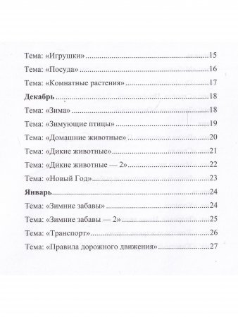 Гимнастика в стихах для стимулирования языка (с применением вестибулярных пластин MUPPY): Пособие для учителей-логопедов, воспитателей и родителей. 5-7л.