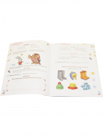 Экологический дневник дошкольника. 5-7 лет. В.2. Весна-лето. Cтарший дошкольный возраст. НОВЫЙ.ФГОС.