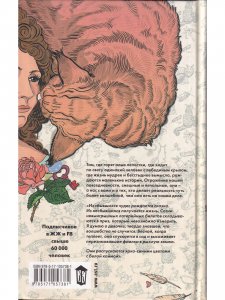 О лебединых крыльях, котах и чудесах
