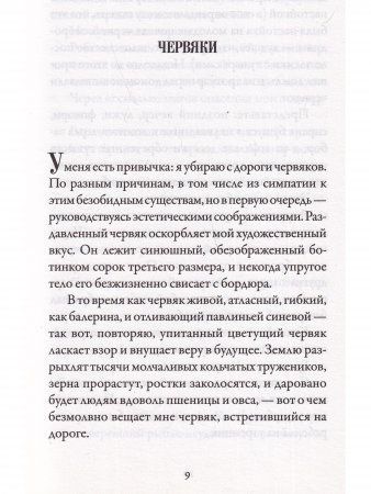 О лебединых крыльях, котах и чудесах