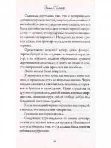 О лебединых крыльях, котах и чудесах