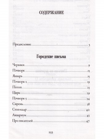 О лебединых крыльях, котах и чудесах